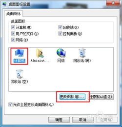 软件图案怎么改华为手机