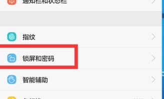 怎么改华为商城密码手机