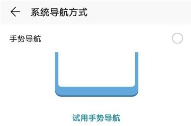 华为手机出现圆圈怎么搞