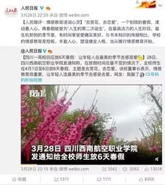 网红景点计时拍照 网友建议全国推广