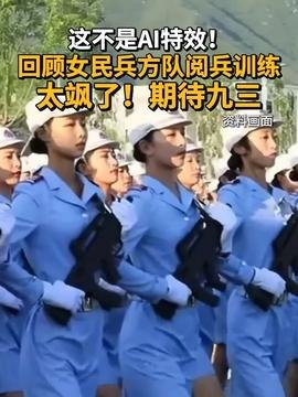 超近距离感受阅兵训练