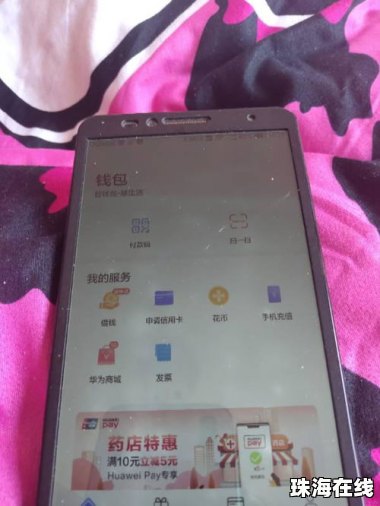 华为手机怎么没门禁卡