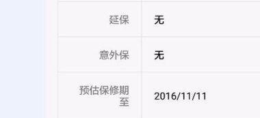 华为手机轮胎怎么查日期