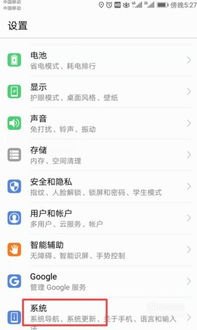 手机格式化怎么解锁华为