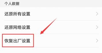 手机格式化怎么解锁华为