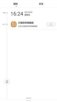华为手机老版本怎么截屏