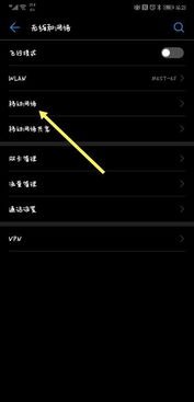 华为手机网络限速怎么关 华为手机网络限速怎么关