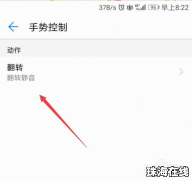 华为手机电话静音怎么找