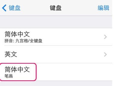 华为手机怎么看生字笔画