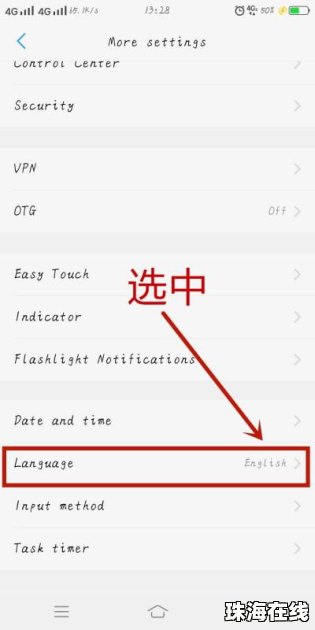 华为手机怎么改回中国