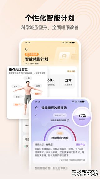 苹果手机怎么看华为健康