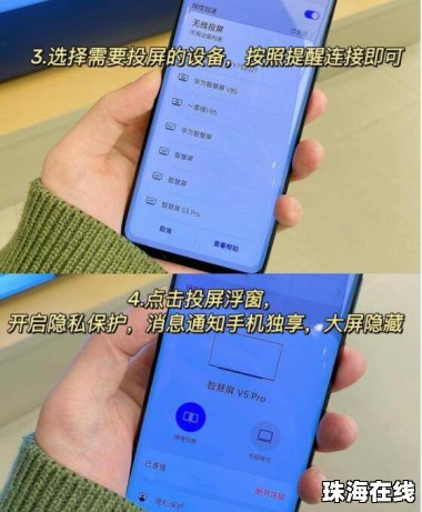 华为怎么无线投屏到手机