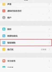 华为手机截屏怎么截长
