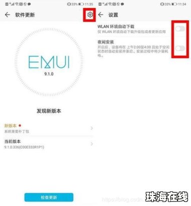 华为手机怎么调才好用呢