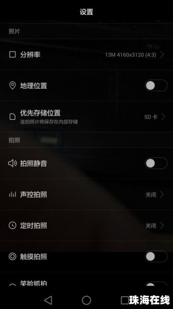 华为手机单反怎么样设置