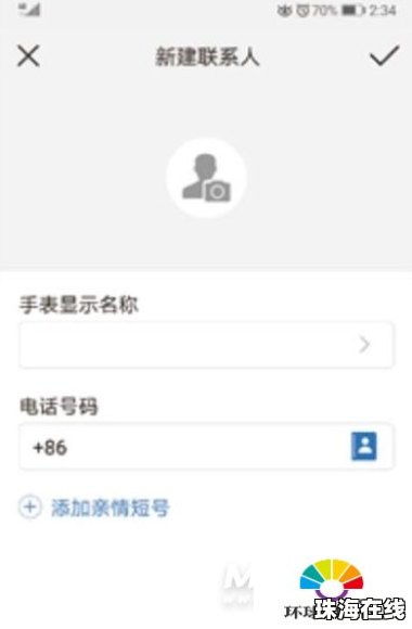 手机装卡怎么装华为手表