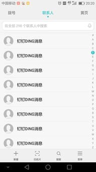华为手机钉钉截图怎么截