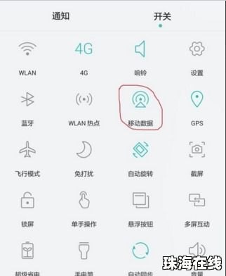 华为手机快捷键怎么关