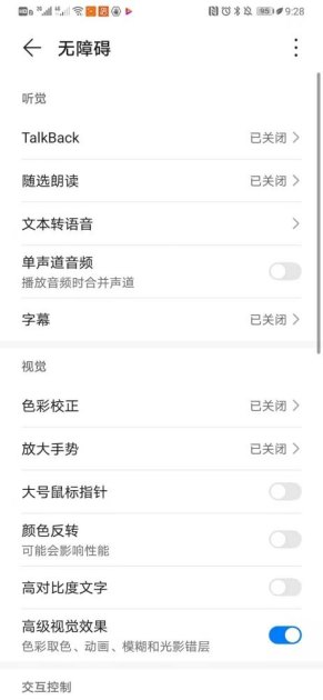 华为手机音量大怎么改