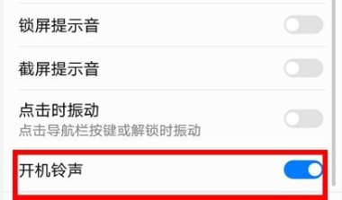 华为手机音量大怎么改