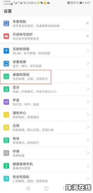 华为手机步数怎么统计的