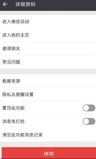 华为手机步数怎么统计的