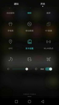 手机怎么切换主副卡华为