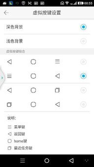 华为手机怎么删除退出键