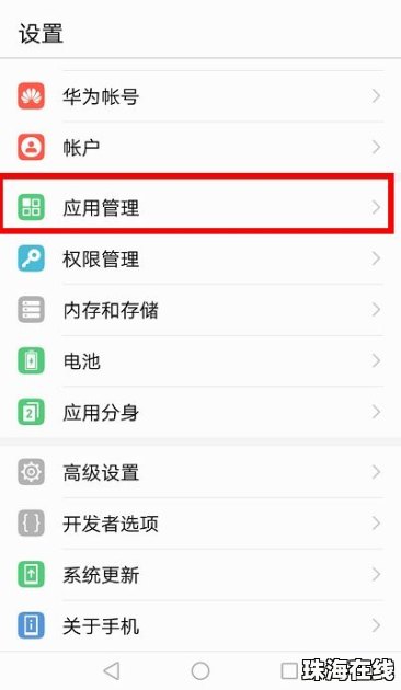 华为手机分层图片怎么弄
