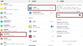 华为手机太卡怎么调回来