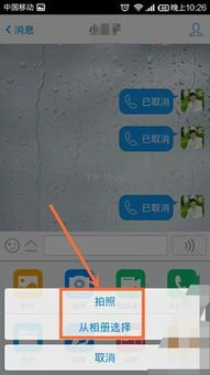 华为手机闪照怎么发qq