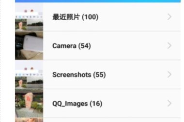 华为手机闪照怎么发qq