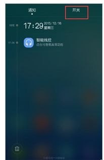 华为手机闪照怎么发qq
