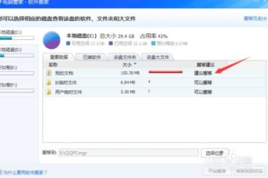 华为手机桌面搬移怎么弄