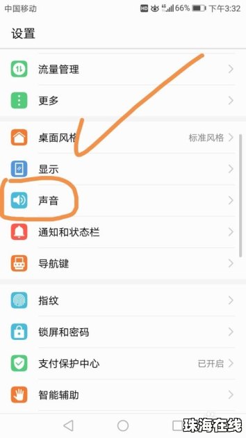 华为手机怎么设成数字9 华为手机怎么设成数字9