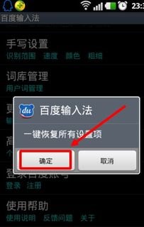 华为手机图标乱开怎么办