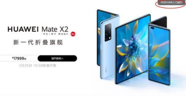 华为手机总库存怎么办