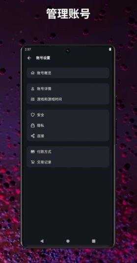 华为手机怎么装暴雪战网