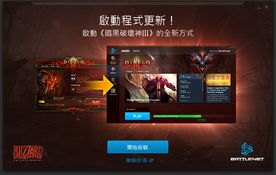 华为手机怎么装暴雪战网