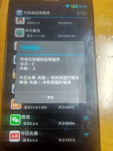 华为手机怎么装暴雪战网