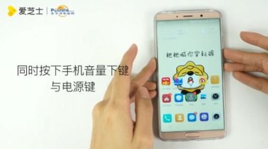 华为手机怎么改截图方法