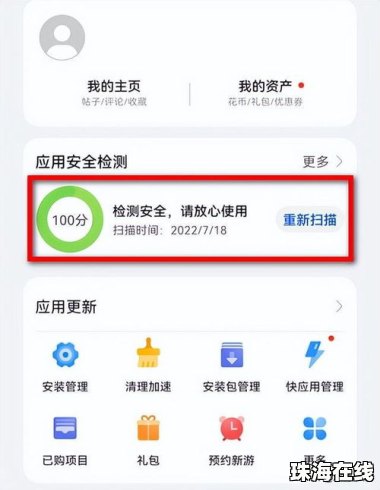 华为手机像素清晰怎么弄