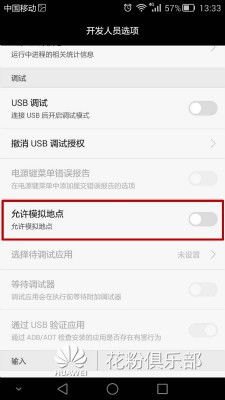 怎么查华为手机位置在哪