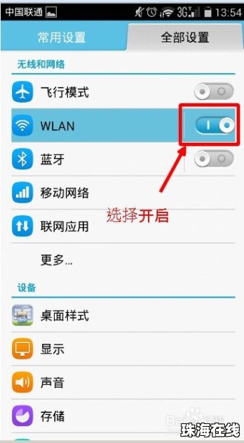 怎么查华为手机位置在哪
