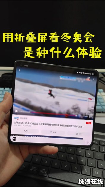 华为手机怎么观看冬奥会