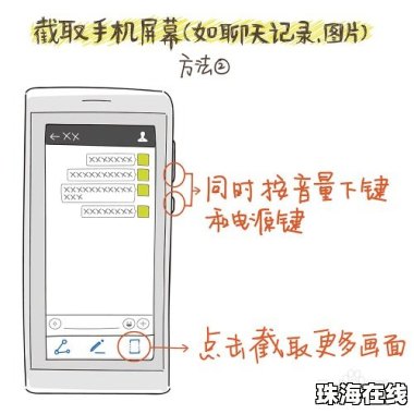 华为手机截屏器怎么用