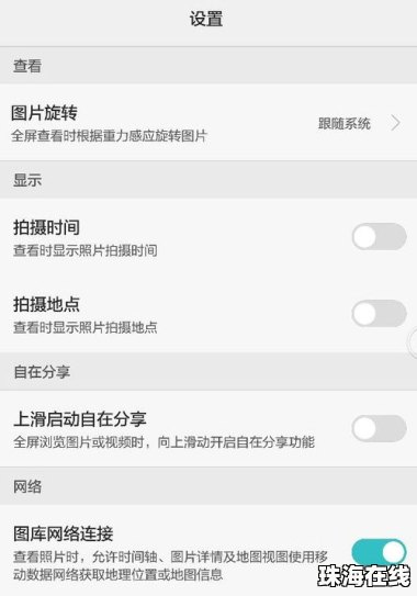 华为手机水印图片怎么弄