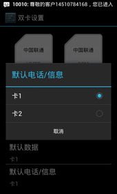 华为手机主副卡怎么分别