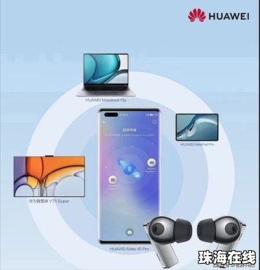 同款华为手机壳怎么换