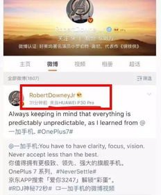 微博故事怎么发华为手机